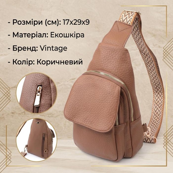 Практичная женская сумка с одной лямкой через плечо из крупнозернистой экокожи Vintage 22764 Коричневый