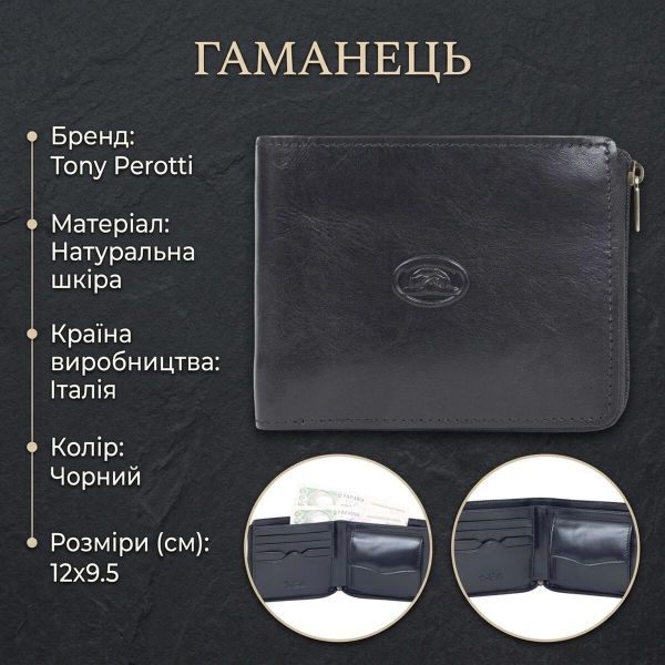 Мужское портмоне Tony Perotti Italico 3645 nero (90608) Черное