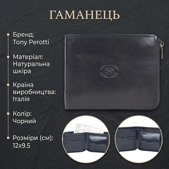 Мужское портмоне Tony Perotti Italico 3645 nero (90608) Черное