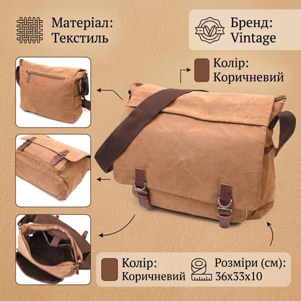 Велика сумка для ноутбука з клапаном із текстилю 21242 Vintage Коричнева