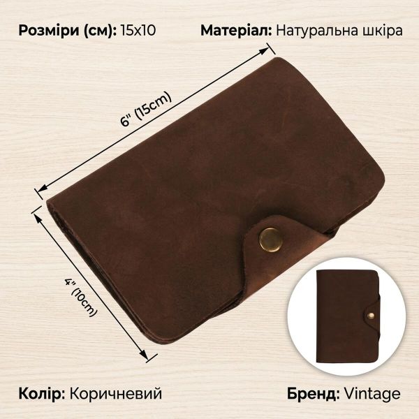 Кошелек мужской Vintage 14484 Коричневый