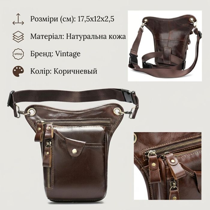 Поясна сумка Vintage 20014 Коричнева