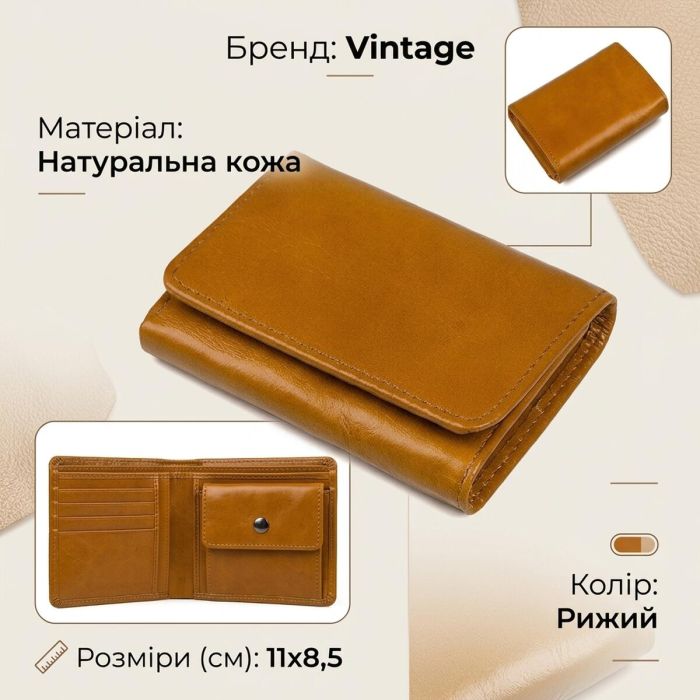 Кошелек Vintage 14597 кожаный Рыжий