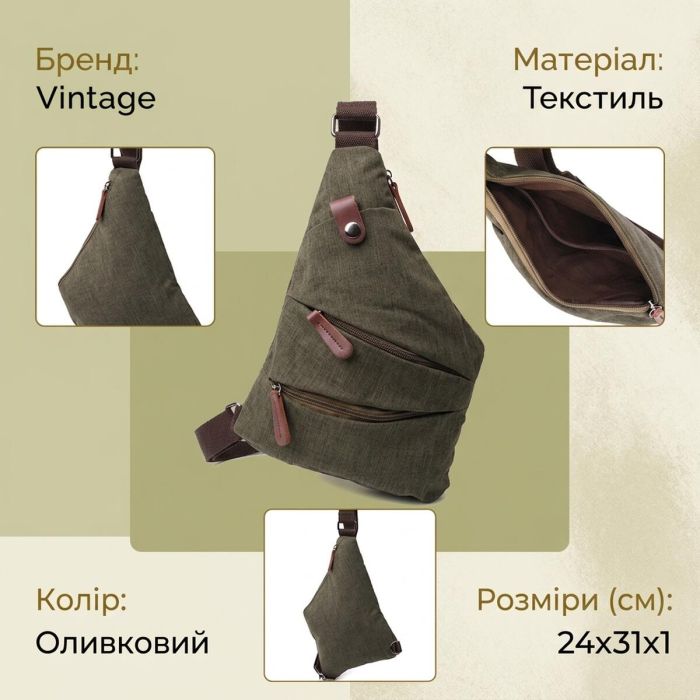 Удобная сумка через плечо для мужчин из текстиля Vintage 22197 Оливковый