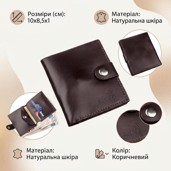 Портмоне вертикальное мужское кожаное с монетницей SHVIGEL 16218 Коричневое