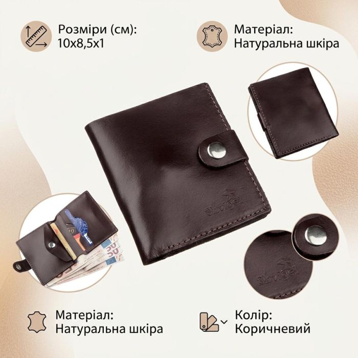 Портмоне вертикальное мужское кожаное с монетницей SHVIGEL 16218 Коричневое
