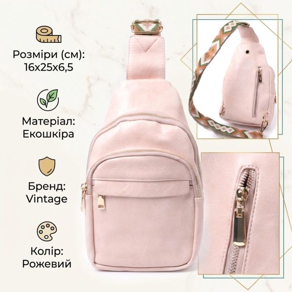 Компактная женская сумка с одной лямкой через плечо из гладкой экокожи Vintage 22766 Розовый
