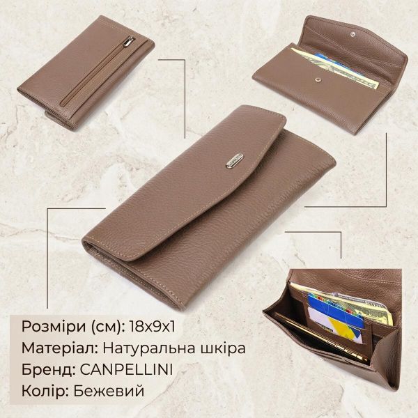 Практичний жіночий портмоне з натуральної шкіри флотар CANPELLINI 21695 Бежеве