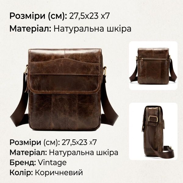 Сумка Vintage из натуральной гладкой кожи 14945 Коричневая