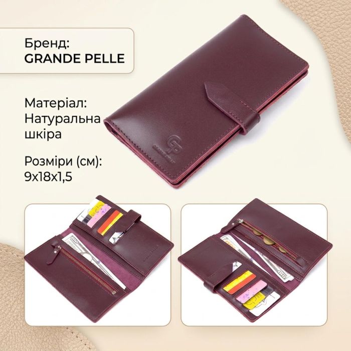 Кожаное глянцевое портмоне GRANDE PELLE 11467 Бордовый