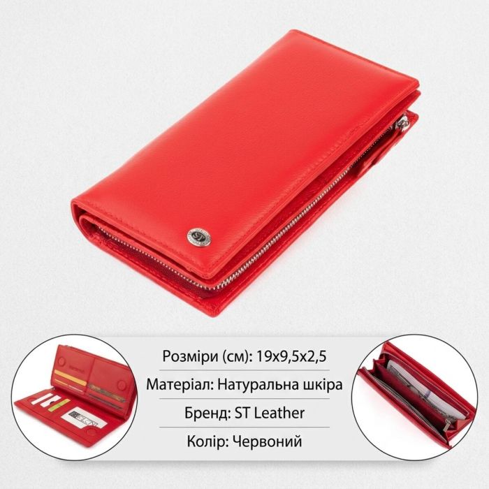 Вертикальный кошелек кожаный женский ST Leather 19275 Красный