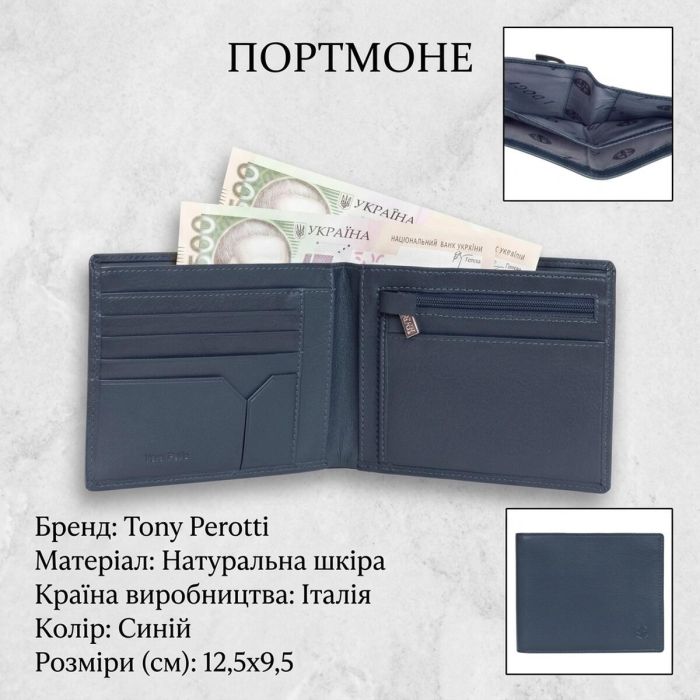 Жіноче портмоне Tony Perotti натуральна шкіра Cortina 5035 (90199) Синє