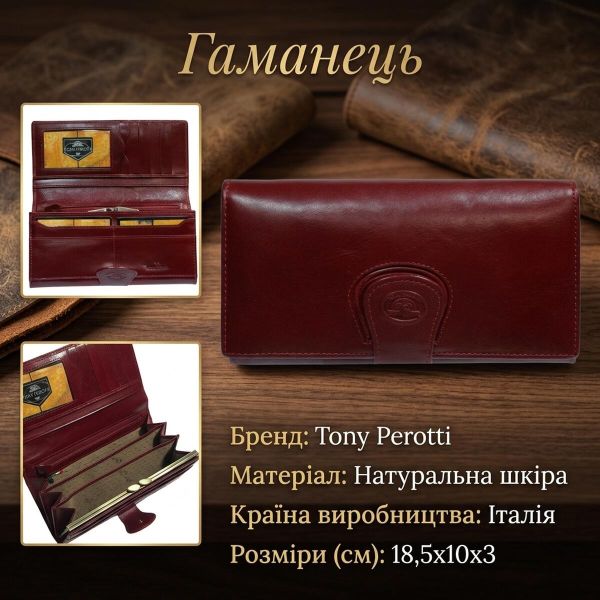 Женский кошелек Tony Perotti Натуральная кожа Accademia 1526 rosso (90682) Красный