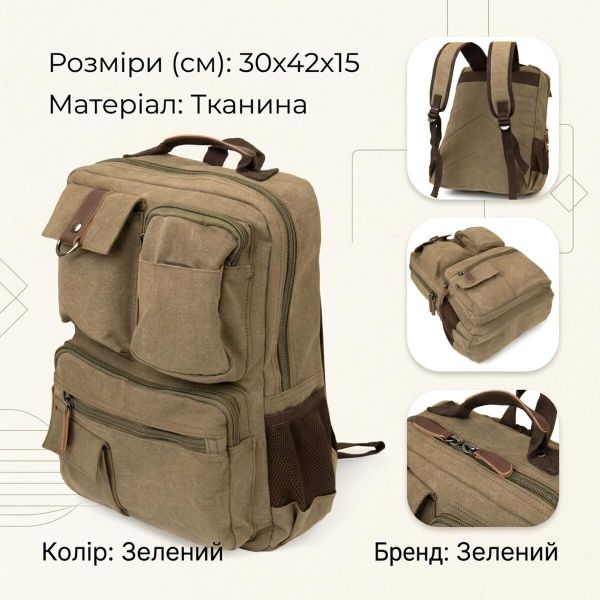 Рюкзак текстильный дорожный унисекс Vintage 20620 Оливковый