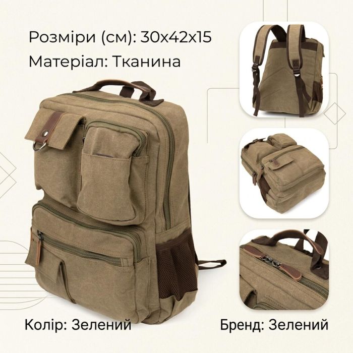 Рюкзак текстильный дорожный унисекс Vintage 20620 Оливковый