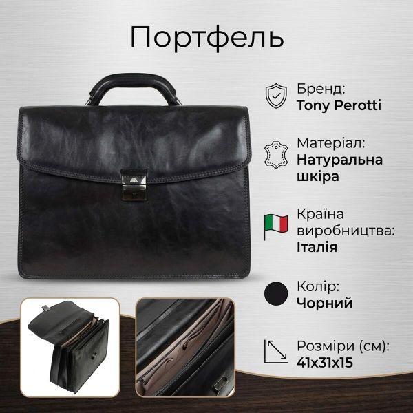 Мужской деловой портфель Tony Perotti 8009/42 nero (90377) Черный