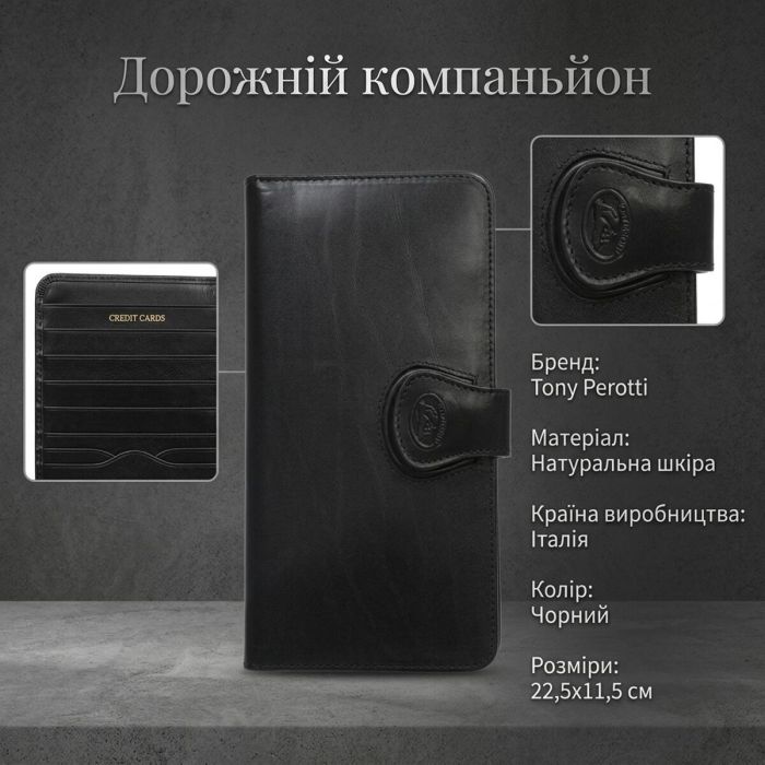 Дорожній компаньйон Tony Perotti Accademia 2106 nero (90443) Чорний
