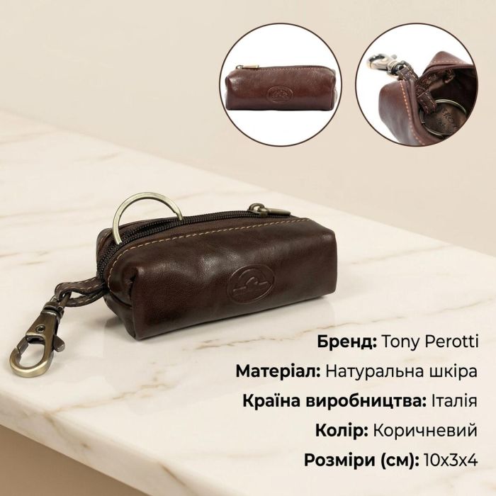 Ключниця на блискавці Tony Perotti з натуральної шкіри Italico 109 (90458) Коричнева