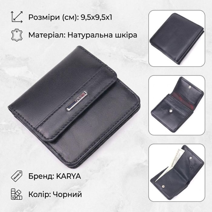 Компактний жіночий гаманець із натуральної гладкої шкіри KARYA 21432 Чорний