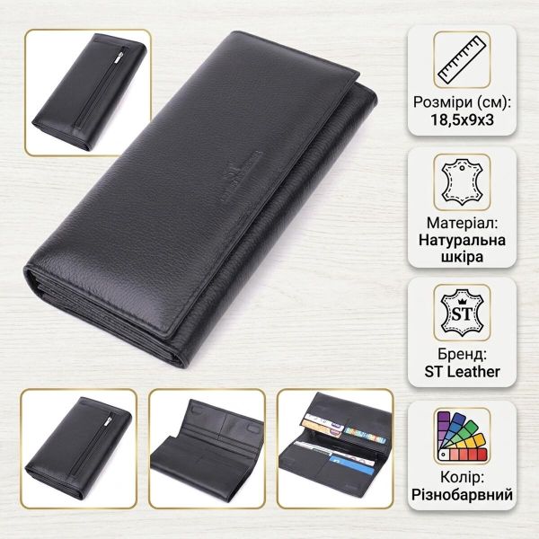 Удобный женский кошелек из натуральной кожи ST Leather 22523 Черный