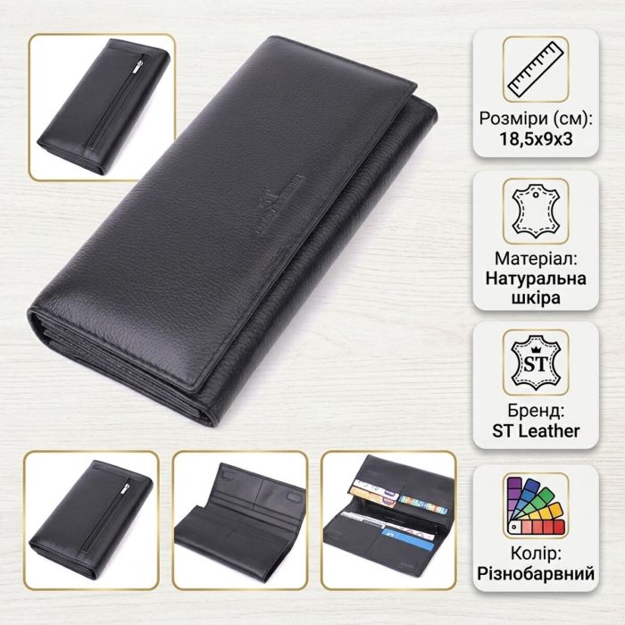 Удобный женский кошелек из натуральной кожи ST Leather 22523 Черный
