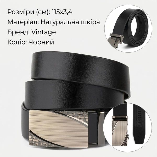 Ремінь з автоматичною пряжкою з візерунком Vintage 20251 Чорний