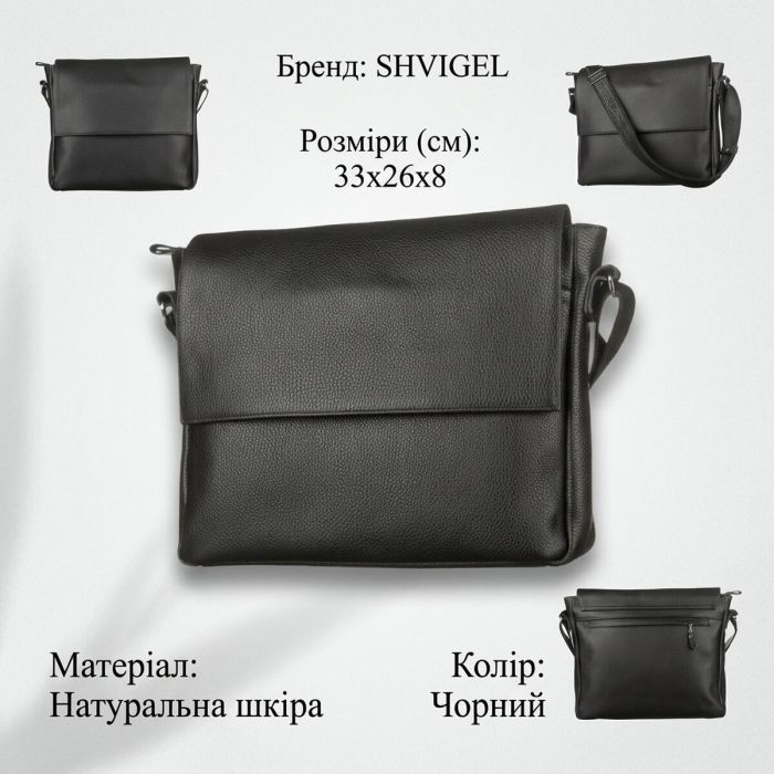 Сумка SHVIGEL 11043 Черная