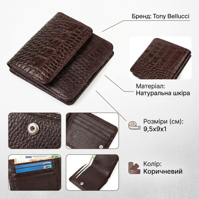 Портмоне з натуральної шкіри з тисненням під крокодила Tony Bellucci 22022 Коричневий