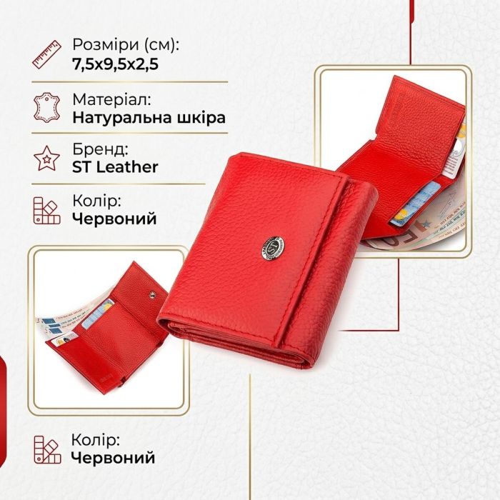 Кошелек ST Leather 18323 (ST440) очень удобный женский Красный
