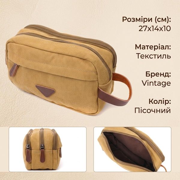 Барсетка для мужчин на два отделения из качественного текстиля Vintage 22232 Песочный