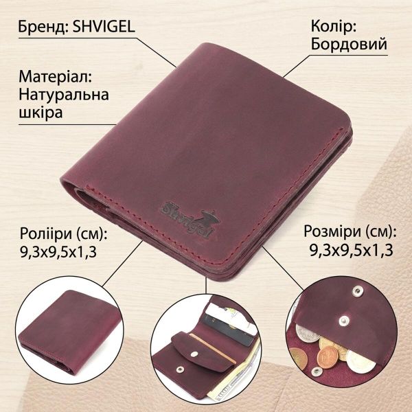 Кожаное матовое портмоне Shvigel 16604 Бордовый