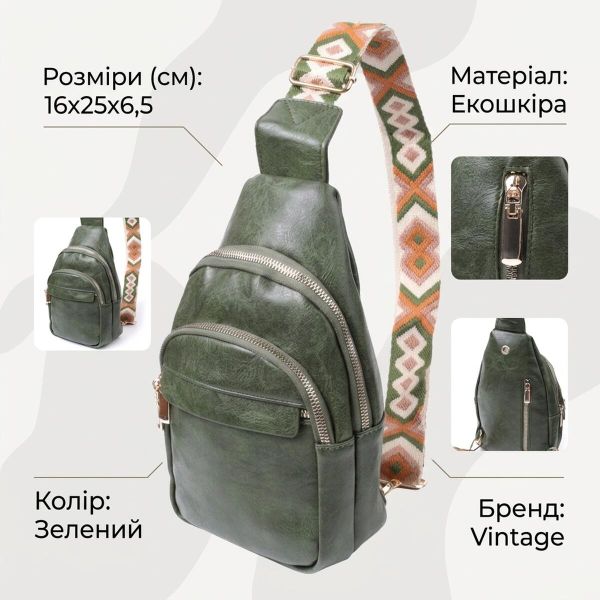 Сумка компактного размера с одной лямкой через плечо из гладкой экокожи Vintage 22771 Зеленый
