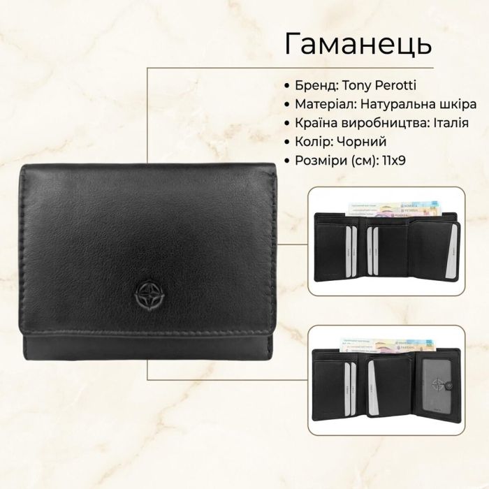 Женский кошелек Tony Perotti натуральная кожа Cortina 5063 nero (90267) Черный