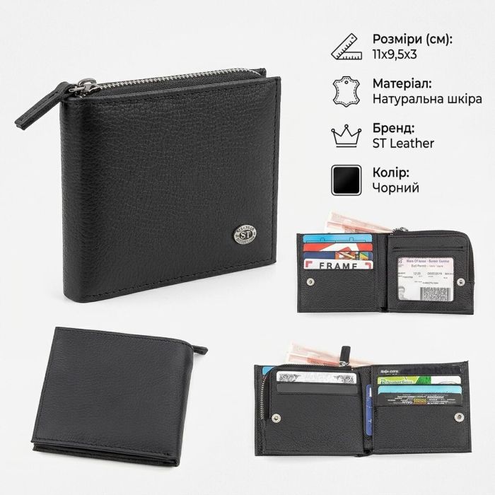 Чоловічий гаманець ST Leather 18343 (ST154) натуральна шкіра Чорний