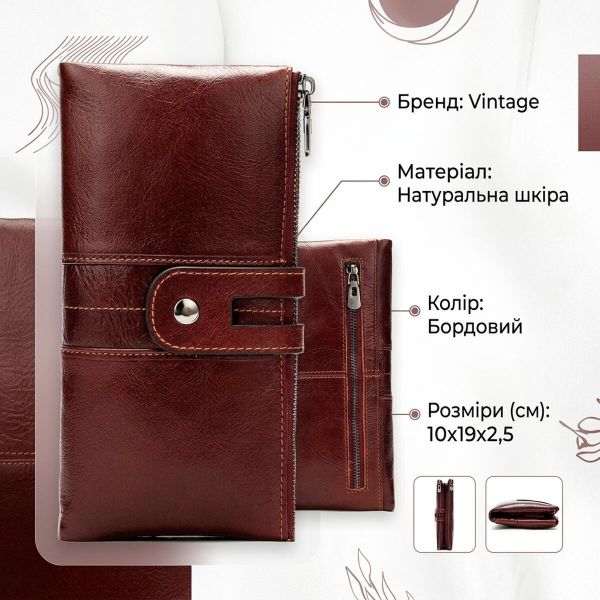Кошелек женский Vintage 14906 Бордовый