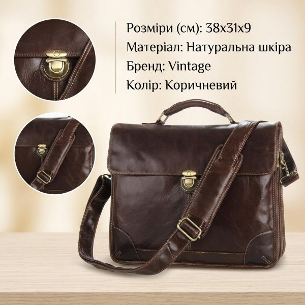 Сумка мужская Vintage 14085 для ноутбука Коричневая