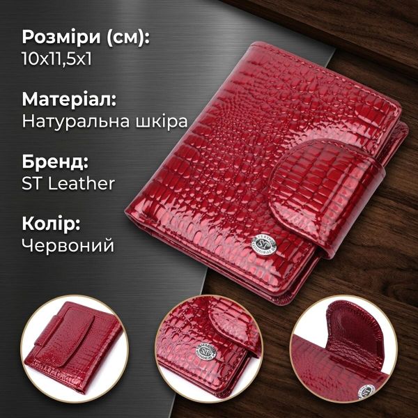 Лакований гаманець для жінок середнього розміру ST Leather 22685 Червоний