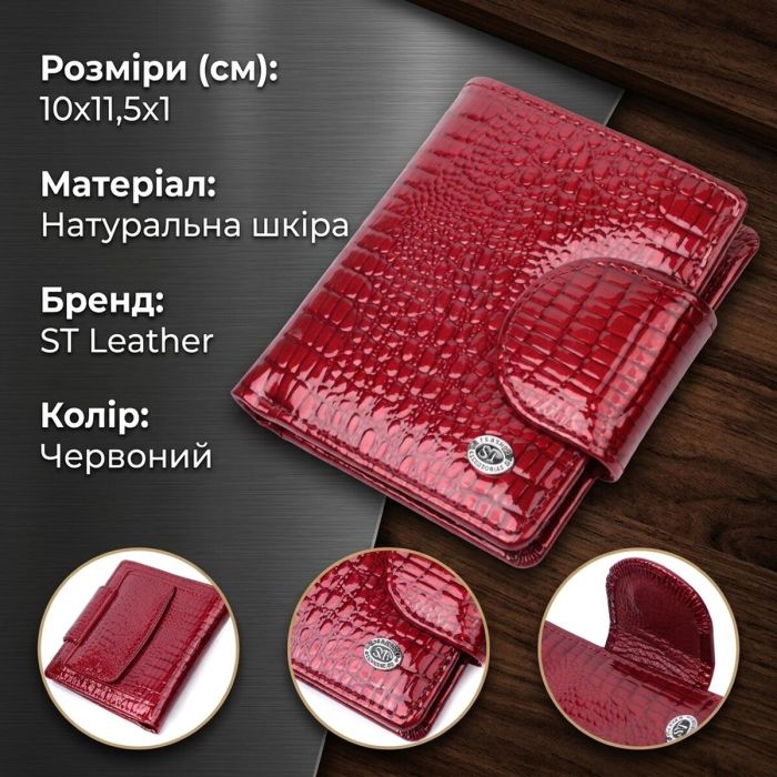 Лакований гаманець для жінок середнього розміру ST Leather 22685 Червоний