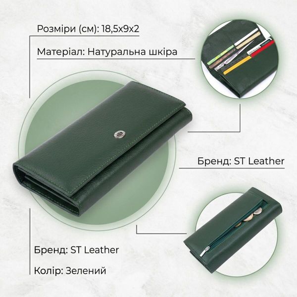 Кошелек на магнитах с клапаном женский ST Leather 19240 Зеленый