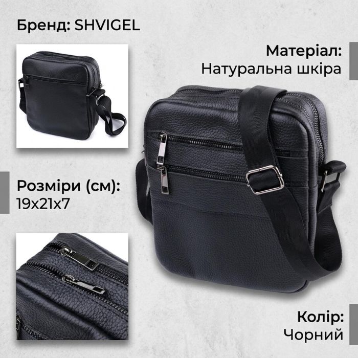Мужская сумка мессенджер из зернистой натуральной кожи Shvigel 22847 Черная