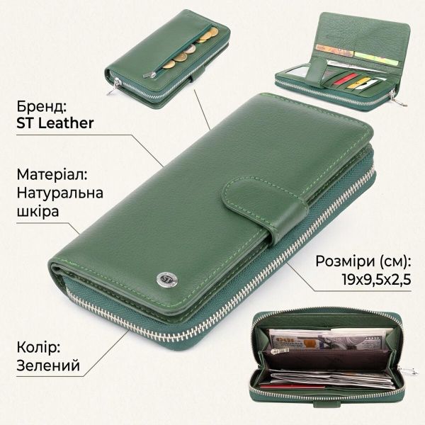 Вертикальний місткий гаманець зі шкіри унісекс ST Leather 19304 Зелений