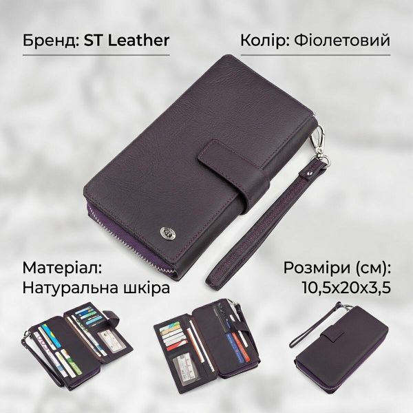 Кошелек женский ST Leather 18455 (SТ228) удобный Фиолетовый