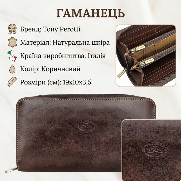 Женский кошелек Tony Perotti Italico 1192 moro (90684) Коричневый