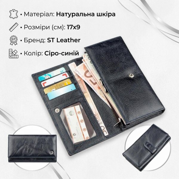 Кошелек-клатч с визитницей ST Leather 18880 Серо-синий