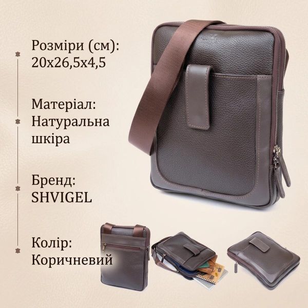 Сумка мужская планшет на два отделения кожаная флотар SHVIGEL 11286 Коричневая