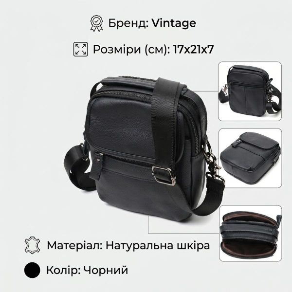 Практичная мужская сумка на плечо из натуральной кожи Vintage 22247 Черная