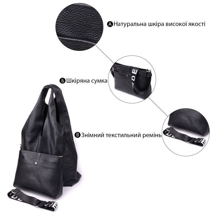 Женский шоппер 2 в 1 из натуральной кожи GRANDE PELLE 22881 Черный