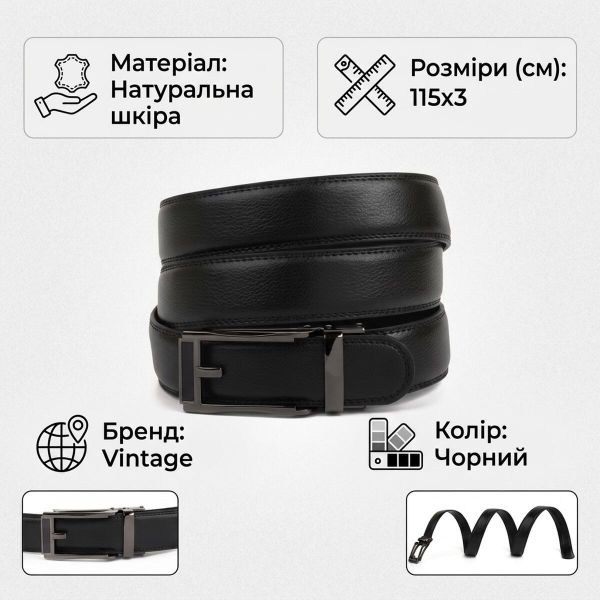 Ремень мужской c тонкой пряжкой в виде рамки Vintage 20218 Черный