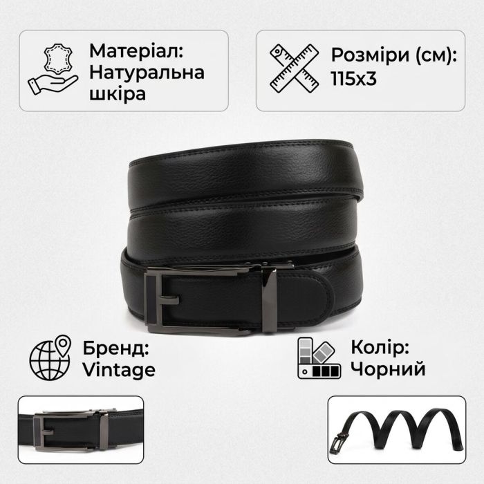Ремень мужской c тонкой пряжкой в виде рамки Vintage 20218 Черный