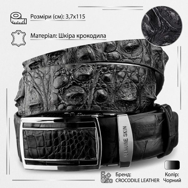 Ремень-автомат CROCODILE LEATHER 18239 из натуральной кожи крокодила Черный